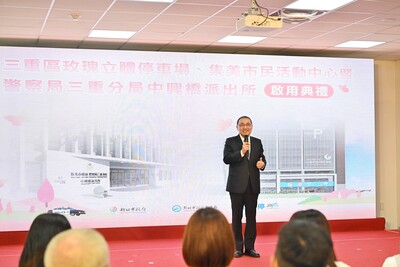 三重區玫瑰立體停車場、集美市民活動中心暨警察局三重分局中興橋派出所啟用典禮