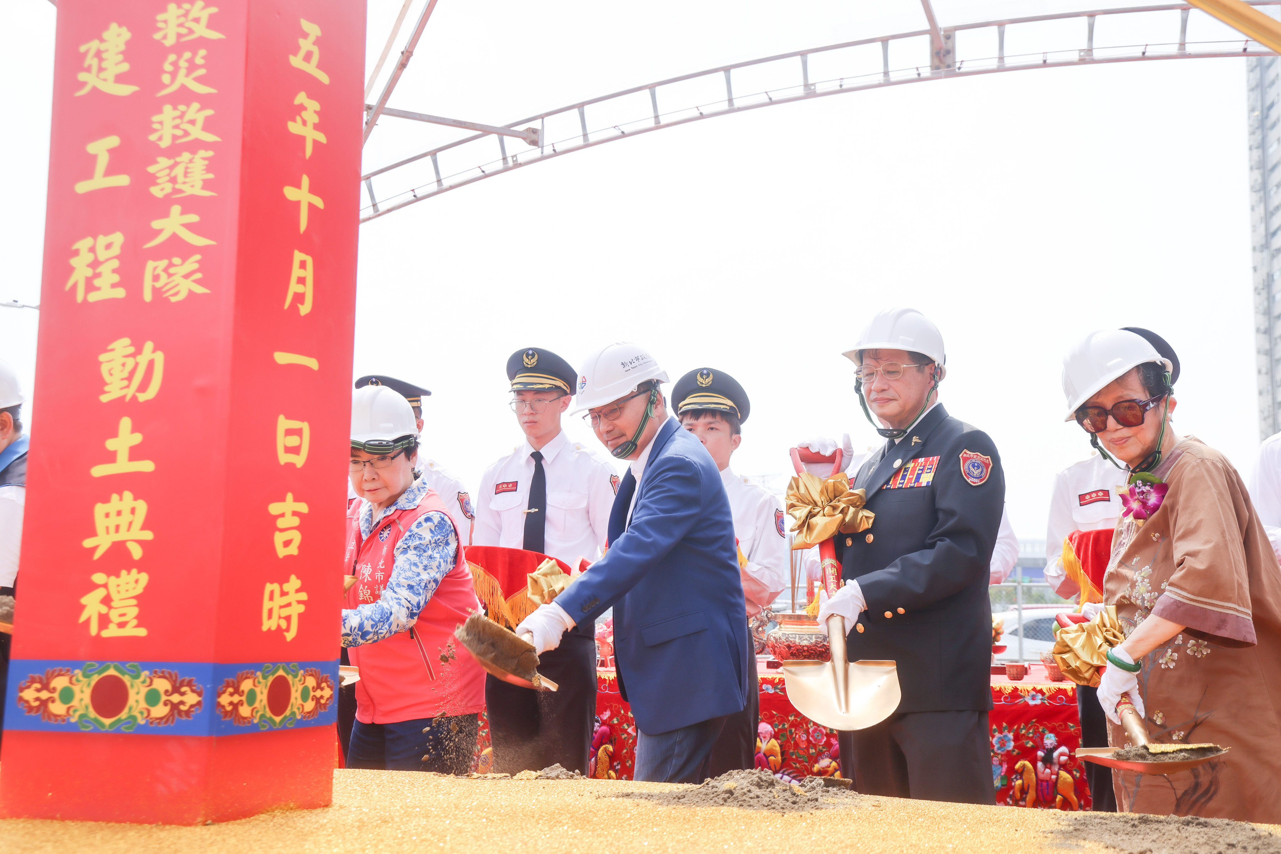 新北市政府消防局秀山分隊興建工程動土典禮
