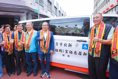 新莊慈祐宮捐贈一輛復康巴士,造福身障者與長者就醫及外出。