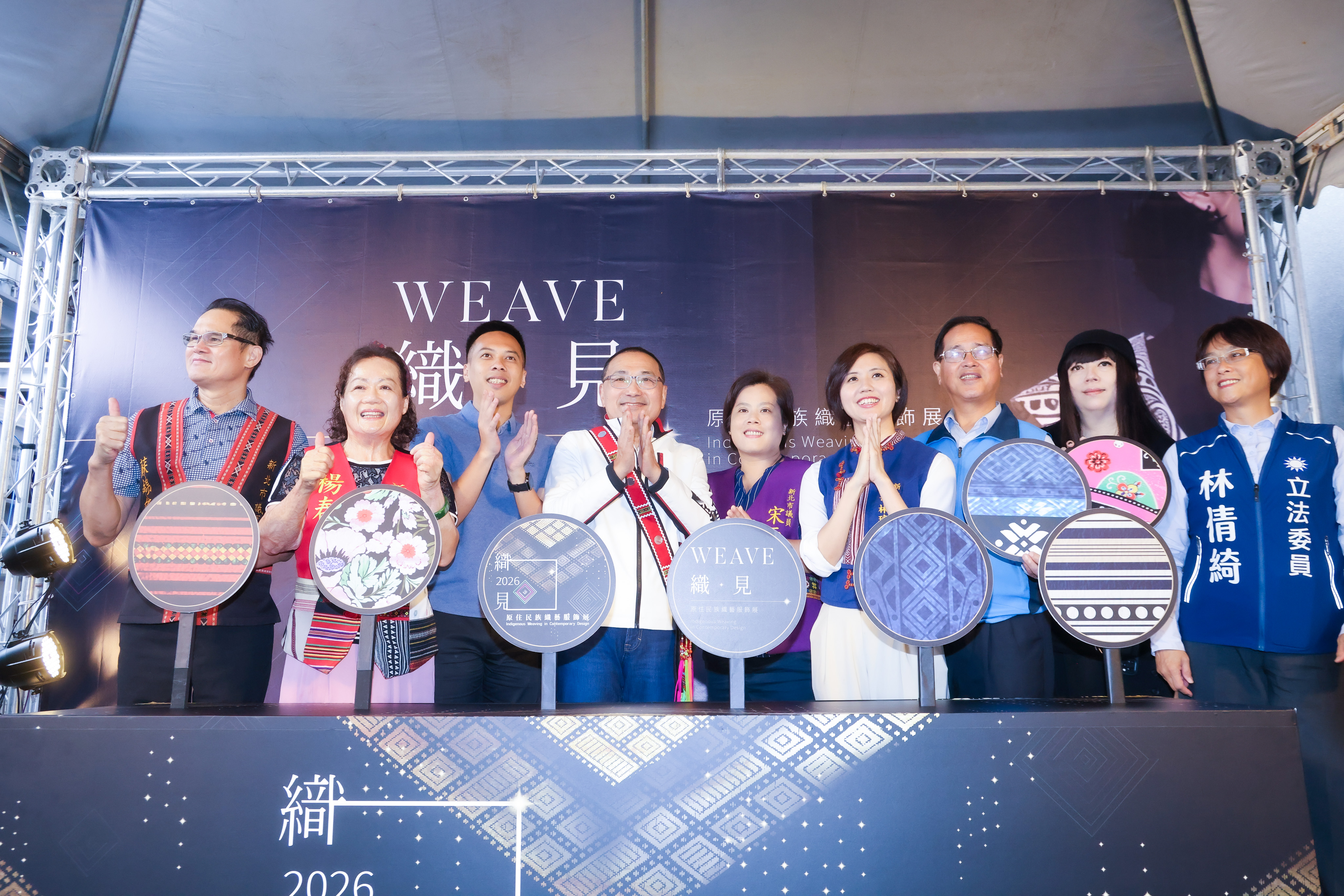 新北市原住民族服務中心啟用儀式暨策展開幕