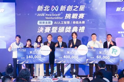 專注高頻積體電路（IC）設計的「星相科技股份有限公司」奪得冠軍；第二名為「臻至科技有限公司」；第三名則由「台灣若美科技股份有限公司」。