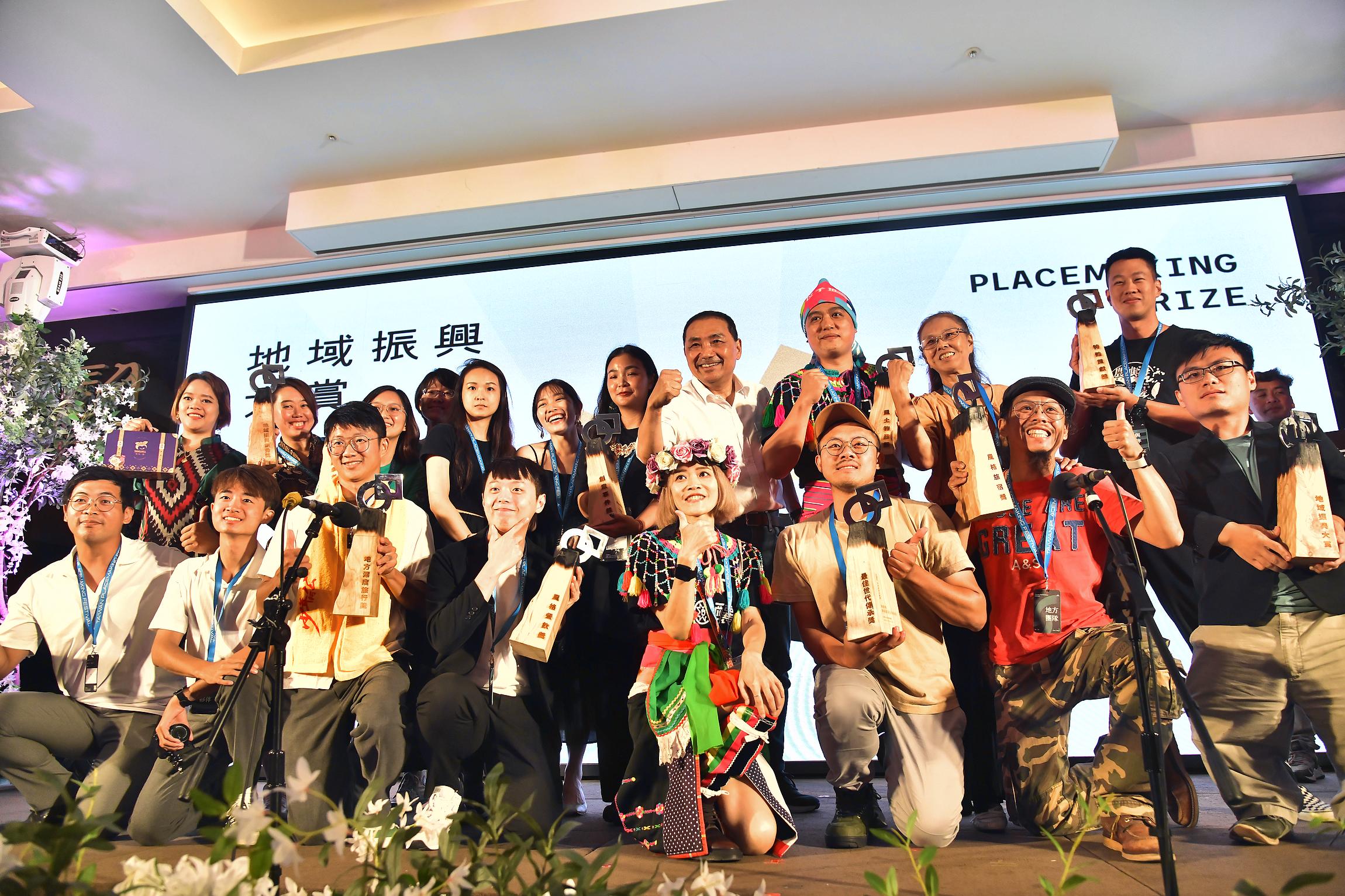 2023年第4屆台灣地方創生年會-地域振興大賞頒獎典禮