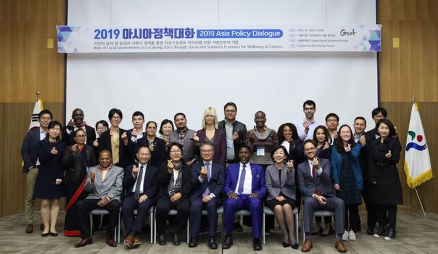 2019 GSEF