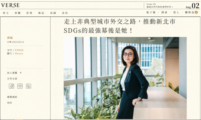 VERSE雜誌文章於5月發行