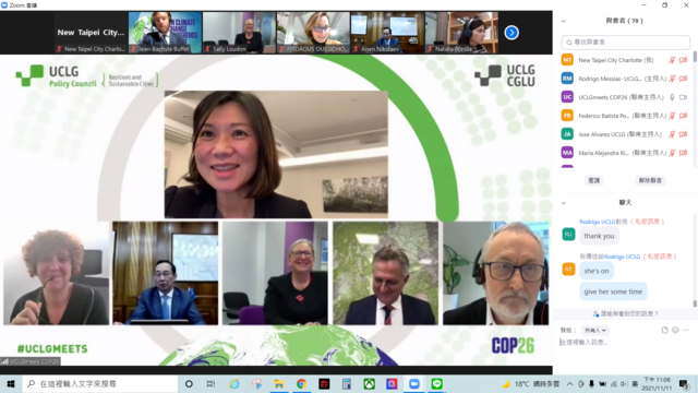 聯合國氣候變化大會(COP 26)地方政府日論壇