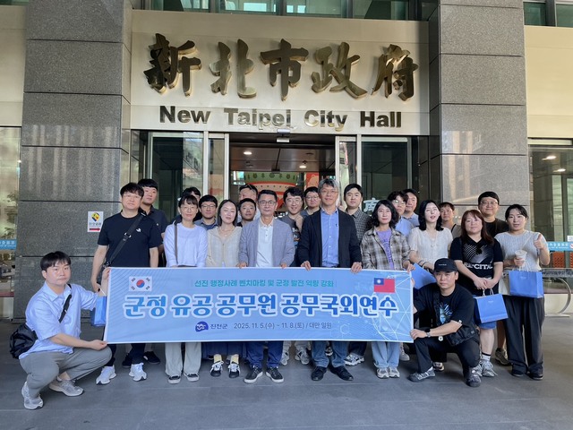 韓國忠清北道鎮川郡公務人員海外研修團於新北市政府大門合影