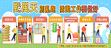消防防災館(另開視窗)