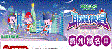 2025新北市耶誕馬拉松接力賽(另開視窗)