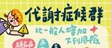 衛生教育宣導素材(另開視窗)