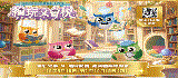 「繪玩又會稅」互動繪本網頁遊戲活動(另開視窗)
