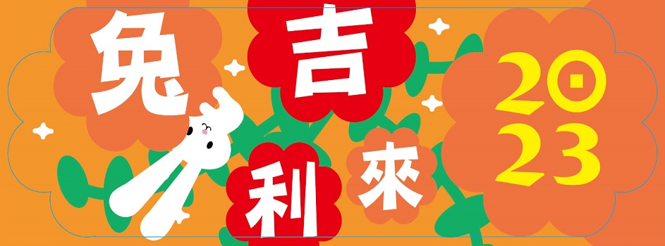新北市政府秘書處2023網站首頁形象圖-1